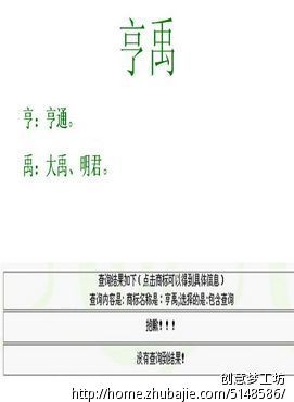 食品火锅调料加工厂取个名字 - 品牌起名 - 起名