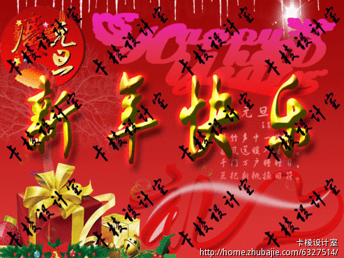 一份给国外朋友的元旦电子贺卡