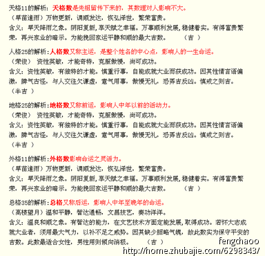 给<em>马姓 女孩子 起名</em>。加急! - 宝宝起名 - 起名取