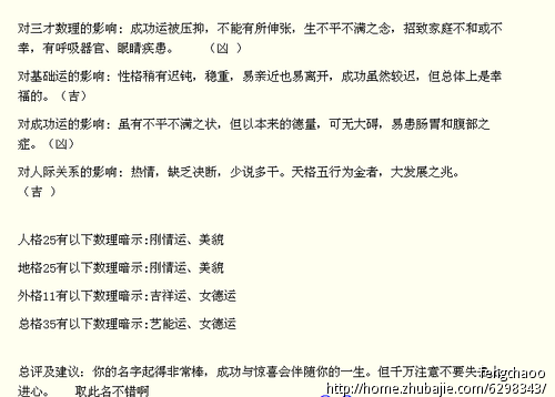 给<em>马姓 女孩子 起名</em>。加急! - 宝宝起名 - 起名取