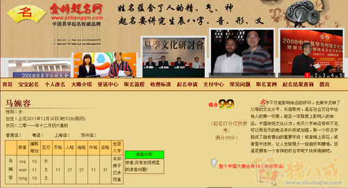 给<em>马姓 女孩子 起名</em>。加急! - 宝宝起名 - 起名取