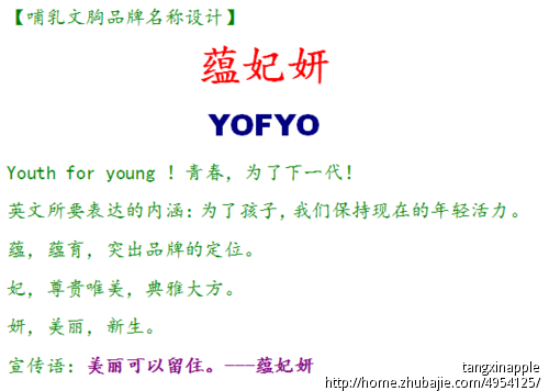 产妇哺乳<em>文胸</em>品牌<em>起名</em> - 品牌<em>起名</em> - <em>起名取名</em> -