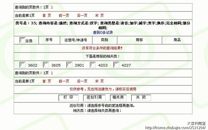 天津小菜篮新鲜蔬菜配送公司起名_财神168创