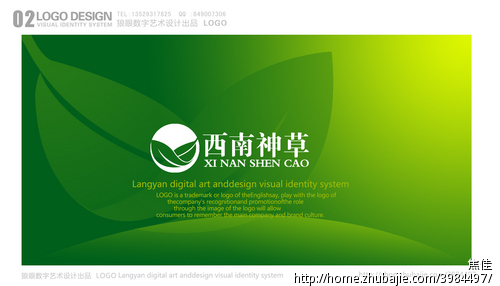 药品商标设计