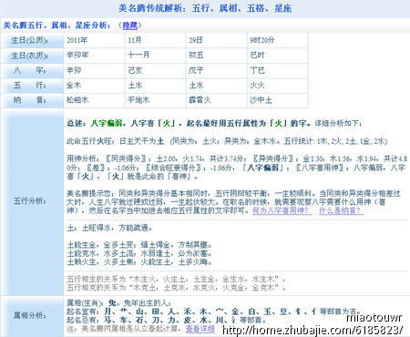 <em>孙姓女宝宝取名</em> - 宝宝起名 - 起名取名 - 猪八戒