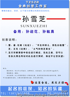 孙姓男<em>宝宝取名</em>,五行<em>缺火</em>。 - <em>宝宝起名</em> - <em>起名取</em>