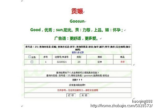 产妇哺乳<em>文胸</em>品牌<em>起名</em> - 品牌<em>起名</em> - <em>起名取名</em> -