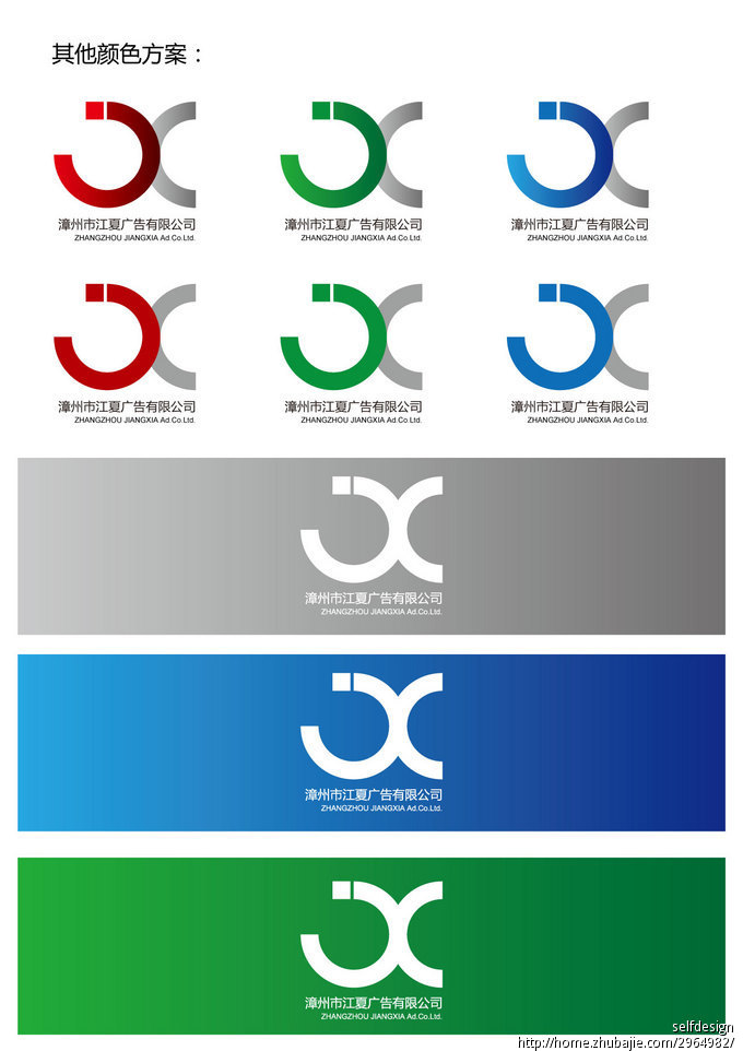  logo设计以"江夏"的首字母"jx"作为设计元素,以圆环为基本形