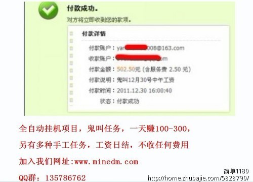 在招聘网上发布招聘<em>女模特信息</em> - 论坛推广 - 网