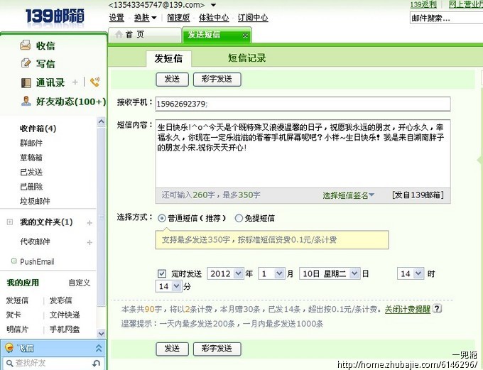 <em>前女友生日</em>70条 一元一条_一兜糖_26579705_
