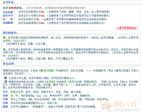 <em>吉姓</em>女宝宝<em>取名</em> - 宝宝<em>起名</em> - <em>起名取名</em> - 猪八戒
