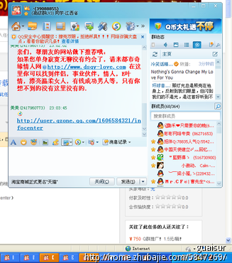 <em>QQ</em>号码推广,<em>QQ空间</em>推广,日志转载,<em>照片转载</em> -