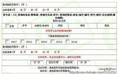 野生蓝莓果汁饮料商品名称 - 品牌起名 - 起名取