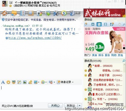 如何在网上做广告 | 知客分享