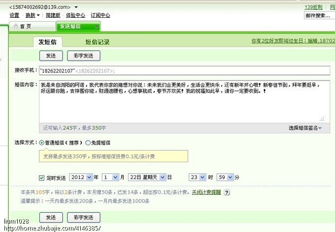 发给<em>女朋友</em>的<em>新年祝福短信</em>_天使暧昧_266770