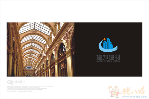重庆市建邦建材有限公司LOGO,VI系统设计 - L