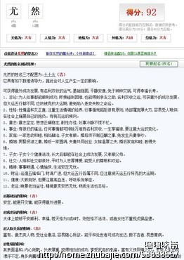 <em>尤姓</em>宝宝<em>起名</em> - 宝宝<em>起名</em> - <em>起名取名</em> - 猪八戒网