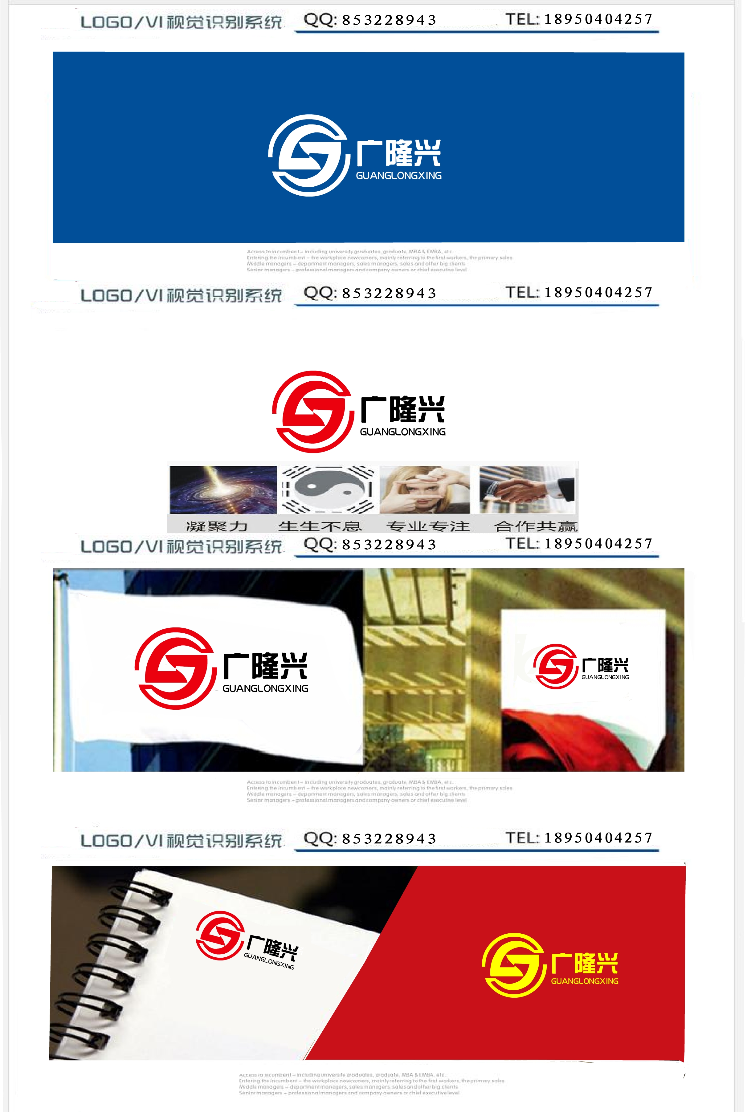 燃气公司logo设计方案