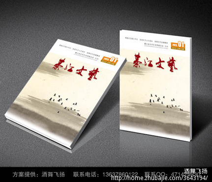 文艺内刊四封目录及内页排版设计,重庆设计师优先图片
