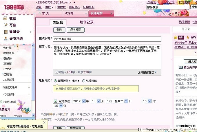 女朋友火车被轮_<em>妹夫强占我</em>_女友被兄弟玩一
