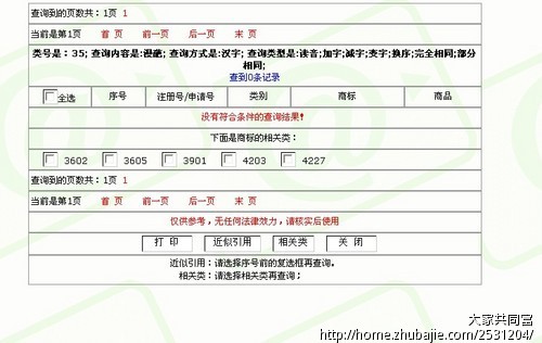 关于布衣风格<em>女装</em>(网店)起名,限制<em>3个字</em> - 公司