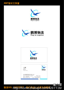 鹏博标志及名片设计-logo设计-logo/vi设计 -猪八戒网