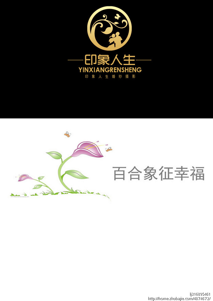 征集婚纱影楼logo设计(加急) 原野品牌策划 投标-猪八戒网