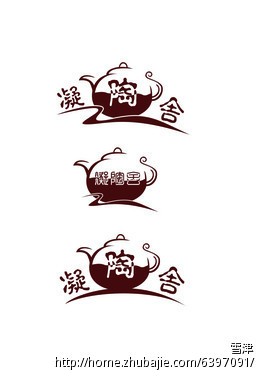 紫砂器店铺 logo设计