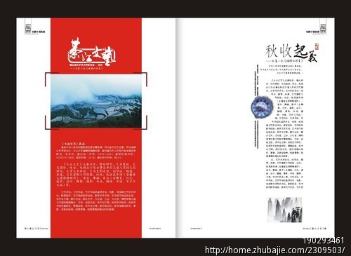 文艺内刊四封目录及内页排版设计,重庆设计师优先图片