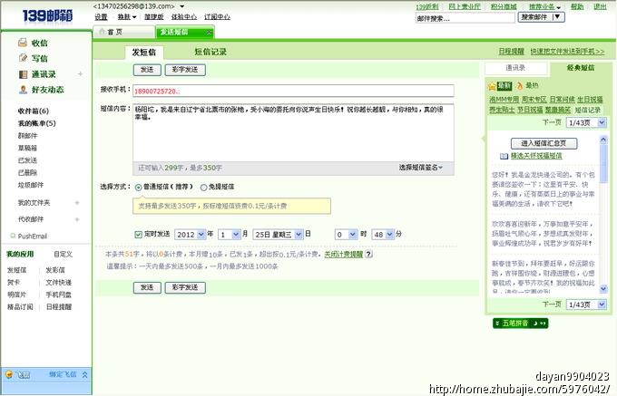 发给<em>女朋友</em>的道歉+<em>新年祝福短信</em>_dayan*_268