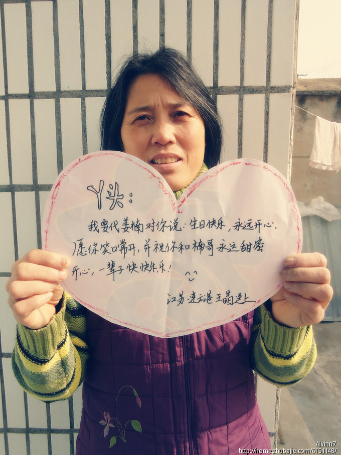 紧急给<em>女友过生日</em>征集照片祝福,2元一张!跪求