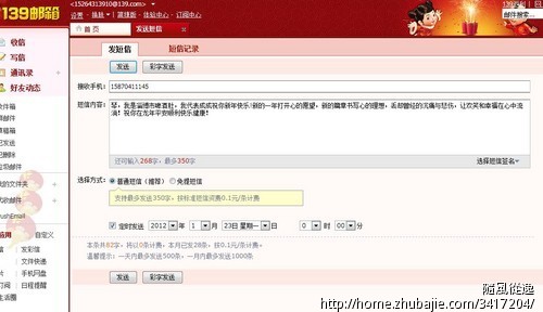春节节日创意短信。