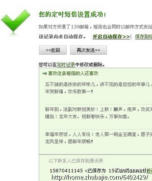 春节节日创意短信。