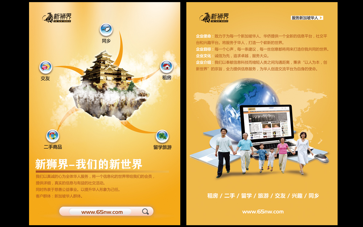 意外保险宣传语 新一站保险网