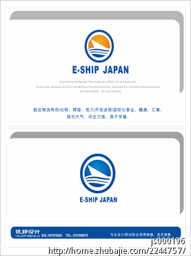 国际物流海上航运公司logo设计!无需修改