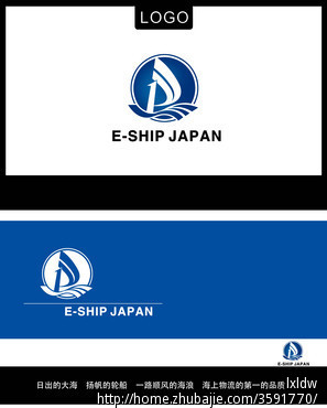 国际物流海上航运公司logo设计!无需修改