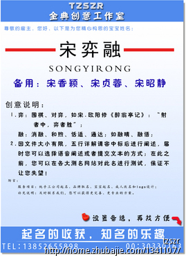 <em>姓宋</em>的<em>女宝宝起名</em> - <em>宝宝起名</em> - <em>起名取名</em> - 猪八