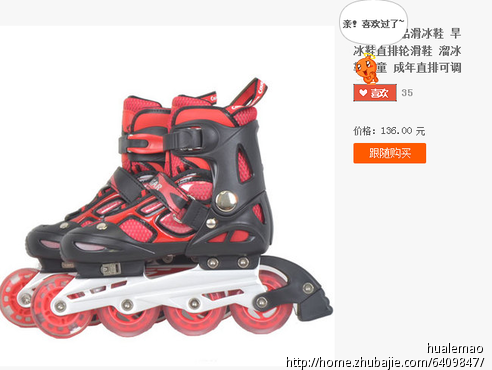 淘宝哇哦推广任务 - 淘宝店铺推广