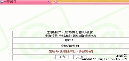 建材类公司取名,加急2天! - 公司起名 - 起名