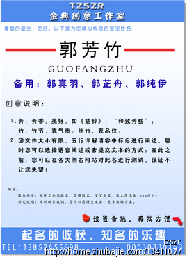 <em>郭姓女孩起名</em> - 宝宝起名 - 起名取名 - 猪八戒网