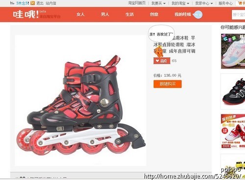 淘宝哇哦推广任务 - 淘宝店铺推广