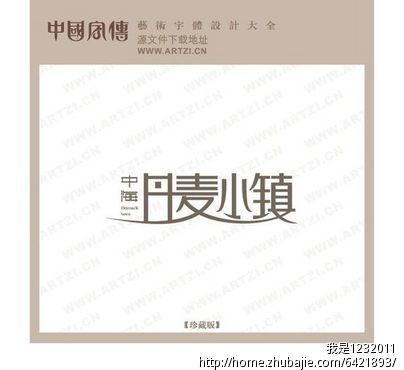 地中海风情西餐厅门店字体及标志设计-字体设计-logo