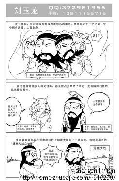 原创四格连环漫画(长期合作)