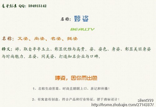 淘宝<em>文胸店铺名称</em>征集 - 公司起名 - 起名取名 -