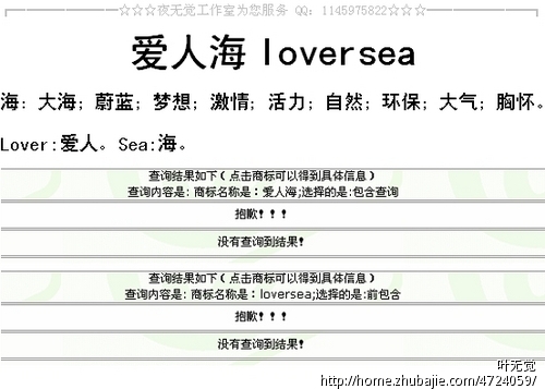 淘宝<em>文胸店铺名称</em>征集 - 公司起名 - 起名取名 -