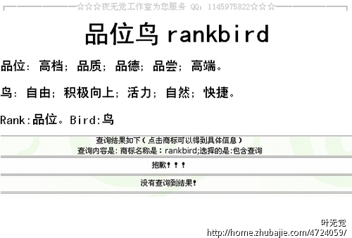 淘宝<em>文胸店铺名称</em>征集 - 公司起名 - 起名取名 -