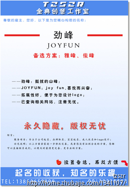 淘宝<em>文胸店铺名称</em>征集 - 公司起名 - 起名取名 -