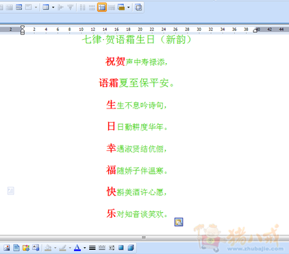 写一首<em>诗</em>给<em>女友</em>过<em>生日</em> - 礼品设计 - 工业设计 -