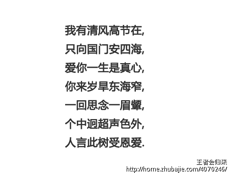 写一首<em>诗</em>给<em>女友</em>过<em>生日</em> - 礼品设计 - 工业设计 -