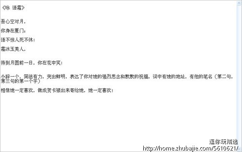 写一首<em>诗</em>给<em>女友</em>过<em>生日</em> - 礼品设计 - 工业设计 -